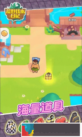 荒野伐木日記
