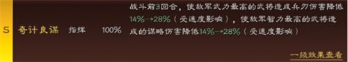三國志戰略版關妹魏延張飛蜀槍陣容攻略