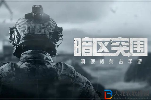 暗區(qū)突圍前線要塞怎么撤離-暗區(qū)突圍前線要塞撤離攻略