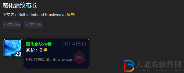 wow魔獸世界懷舊服月影布獲取方法 月影布怎么獲得