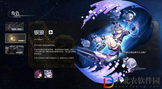 崩壞星穹鐵道銀狼是誰-銀狼介紹