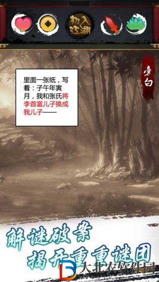 左右江湖