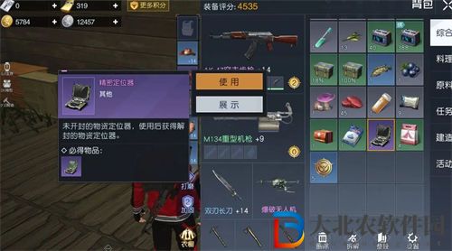 黎明覺醒生機物資定位器獲取攻略