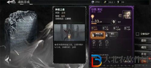 古魂虛憶第3章通關攻略一覽