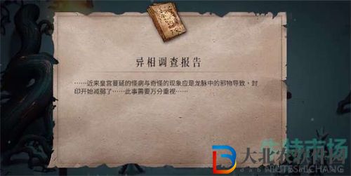 暖雪手游異相調查報告獲取方式一覽