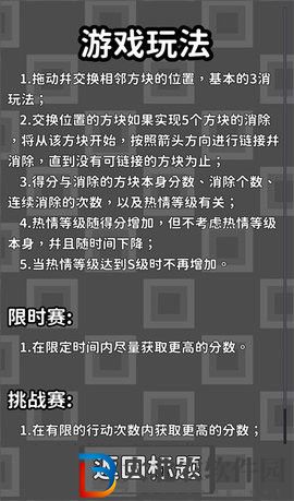 鏈接消消樂