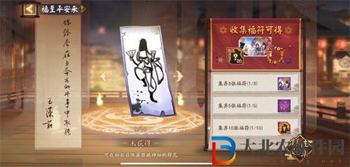 陰陽師福至平安來活動攻略一覽