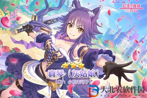 公主連結真琴灰姑娘是常駐嗎 公主連結真琴灰姑娘卡池介紹