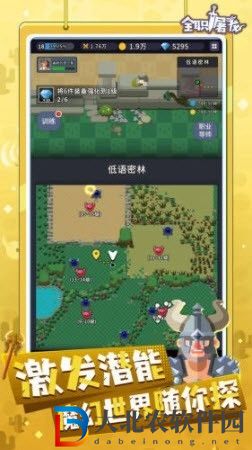 全職屠龍