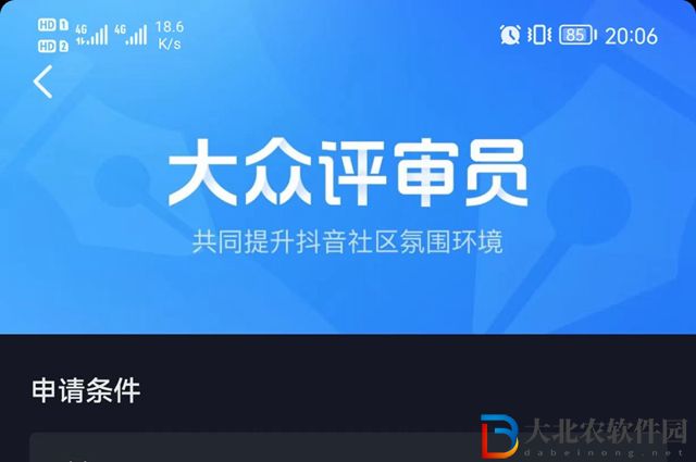 抖音大眾評(píng)審員有工資嗎-大眾評(píng)審員好處介紹