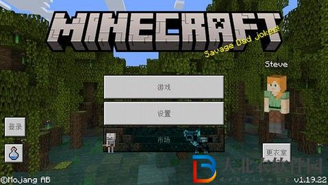 我的世界海綿寶寶模組