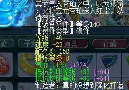 夢幻西游碎石錘攻略