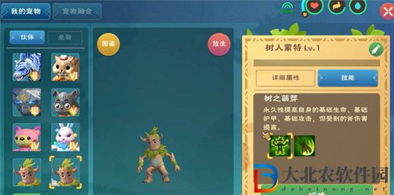 創(chuàng)造與魔法樹人蒙特資質(zhì)多少-創(chuàng)造與魔法樹人蒙特資質(zhì)介紹