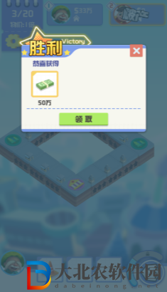 家有大富翁