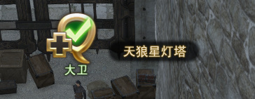 ff14天狼星燈塔怎么開