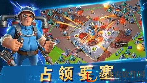 戰地沖突