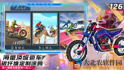 都市模擬飛車APP