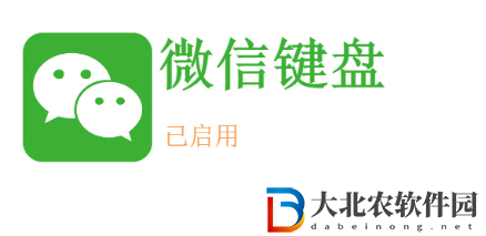 微信鍵盤內(nèi)測版下載地址是什么-內(nèi)測版下載地址一覽
