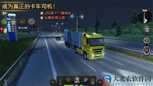 卡車駕駛歐洲模擬器