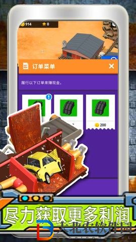 模擬汽車小鎮創造