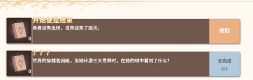 克瑞因的紛爭開始便是結束成就解鎖攻略 克瑞因的紛爭開始便是結束成就怎么解鎖
