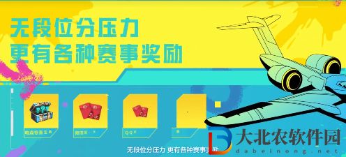 和平精英全民賽場掉分嗎-全民賽場相關介紹