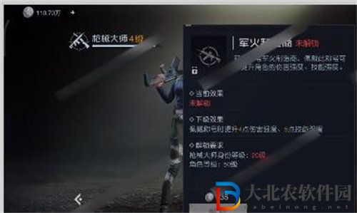 黎明覺醒生機槍械大師身份解鎖攻略