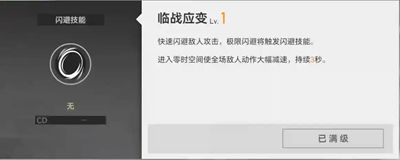 深空之眼阿修羅怎么樣-阿修羅角色介紹