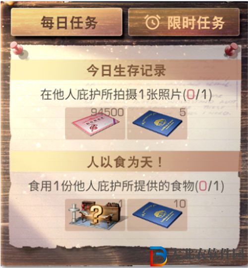 明日之后蹭飯活動玩法介紹