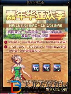 dnf嘉年華狂歡季2022有哪些獎勵-dnf嘉年華狂歡季2022獎勵一覽