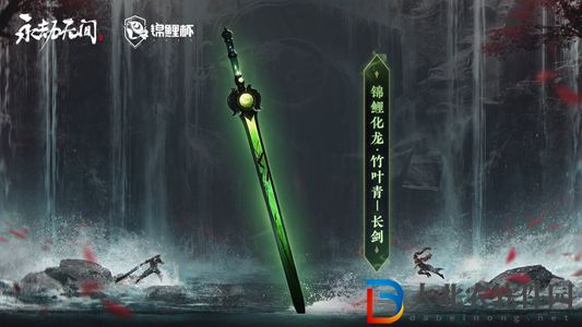 永劫無間錦鯉化龍第二彈有什么-錦鯉化龍第二彈介紹