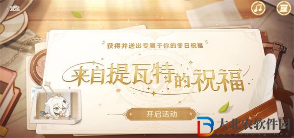原神來自提瓦特的祝福活動玩法介紹