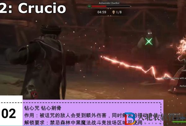 霍格沃茨之遺咒語大全-霍格沃茨之遺全咒語效果介紹