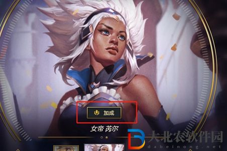 英雄聯(lián)盟全員戰(zhàn)斗加成是什么-全員戰(zhàn)斗加成介紹