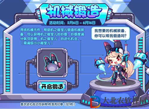 洛克王國立夏怎么得2022-洛克王國立夏2022獲得方法