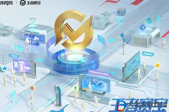 王者榮耀賽寶系統是什么-王者榮耀賽寶系統介紹