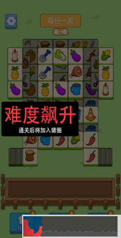 豬了個豬