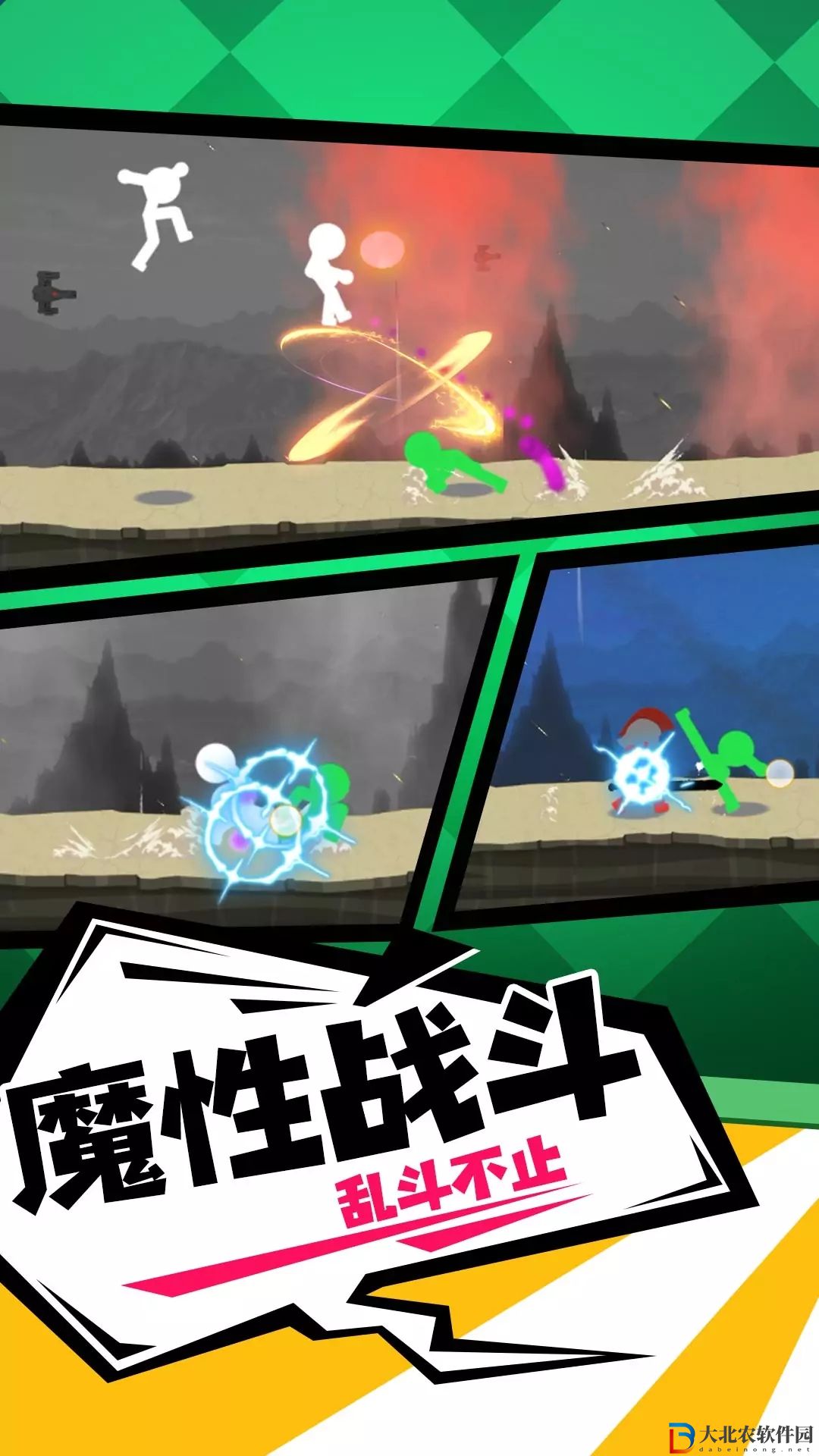 橡皮人沖鋒