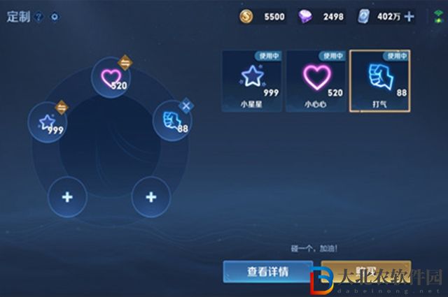 王者榮耀戳一戳怎么玩-王者榮耀戳一戳設置方法