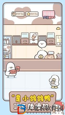 胖鴨奶茶店