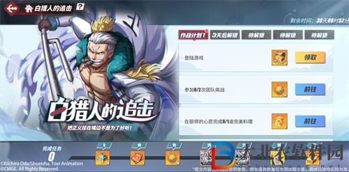 航海王熱血航線新世界煙鬼獲取攻略一覽