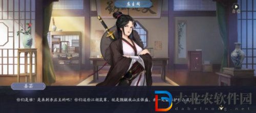 武林閑俠藏劍山莊任務攻略介紹