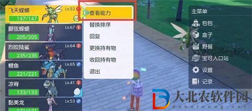 寶可夢朱紫努力值查看方法 寶可夢朱紫努力值怎么看