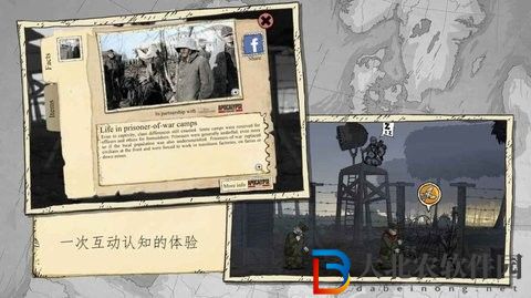 勇敢的心2