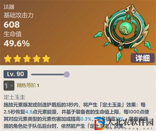 原神碧落之瓏升級(jí)材料詳情攻略