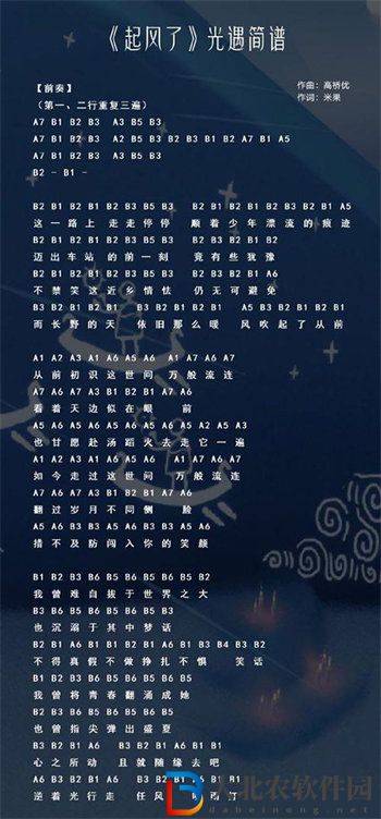 光遇10首熱門歌曲琴譜詳情推薦
