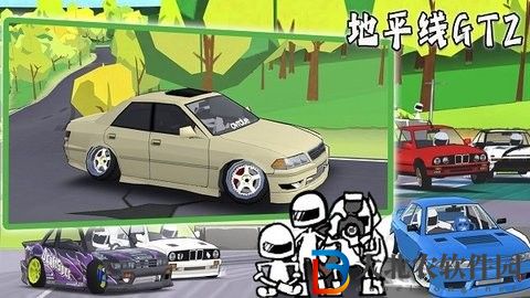 地平線GT2