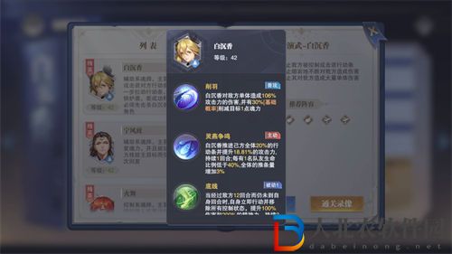 ****
魂師對決雁雨沉香打法攻略