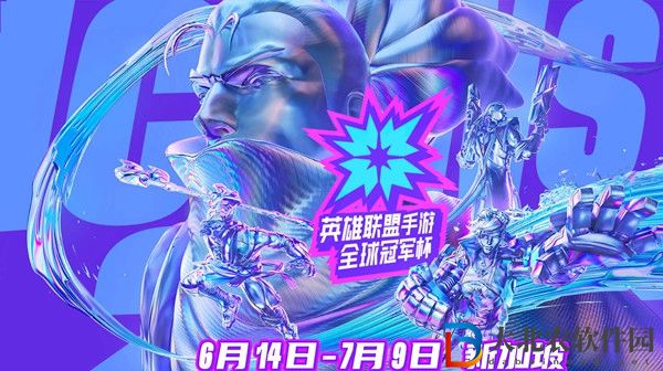 英雄聯盟手游全球冠軍杯頭像框怎么獲得-獲得方法