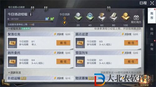 黎明覺醒生機聚落任務完成攻略